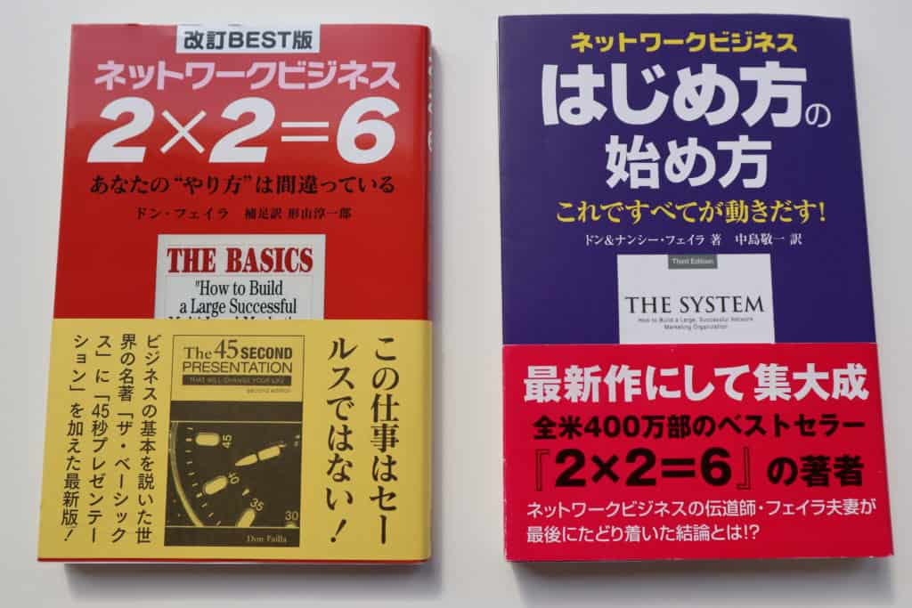 書籍２✕２の紹介 – 遊びが仕事で〜す！（好きな時に好きなことが出来るって・・・！）